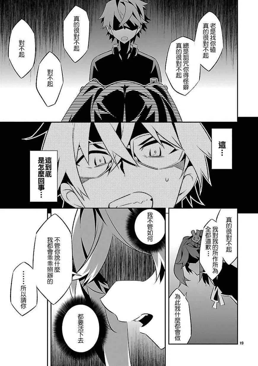 第6话 第20页