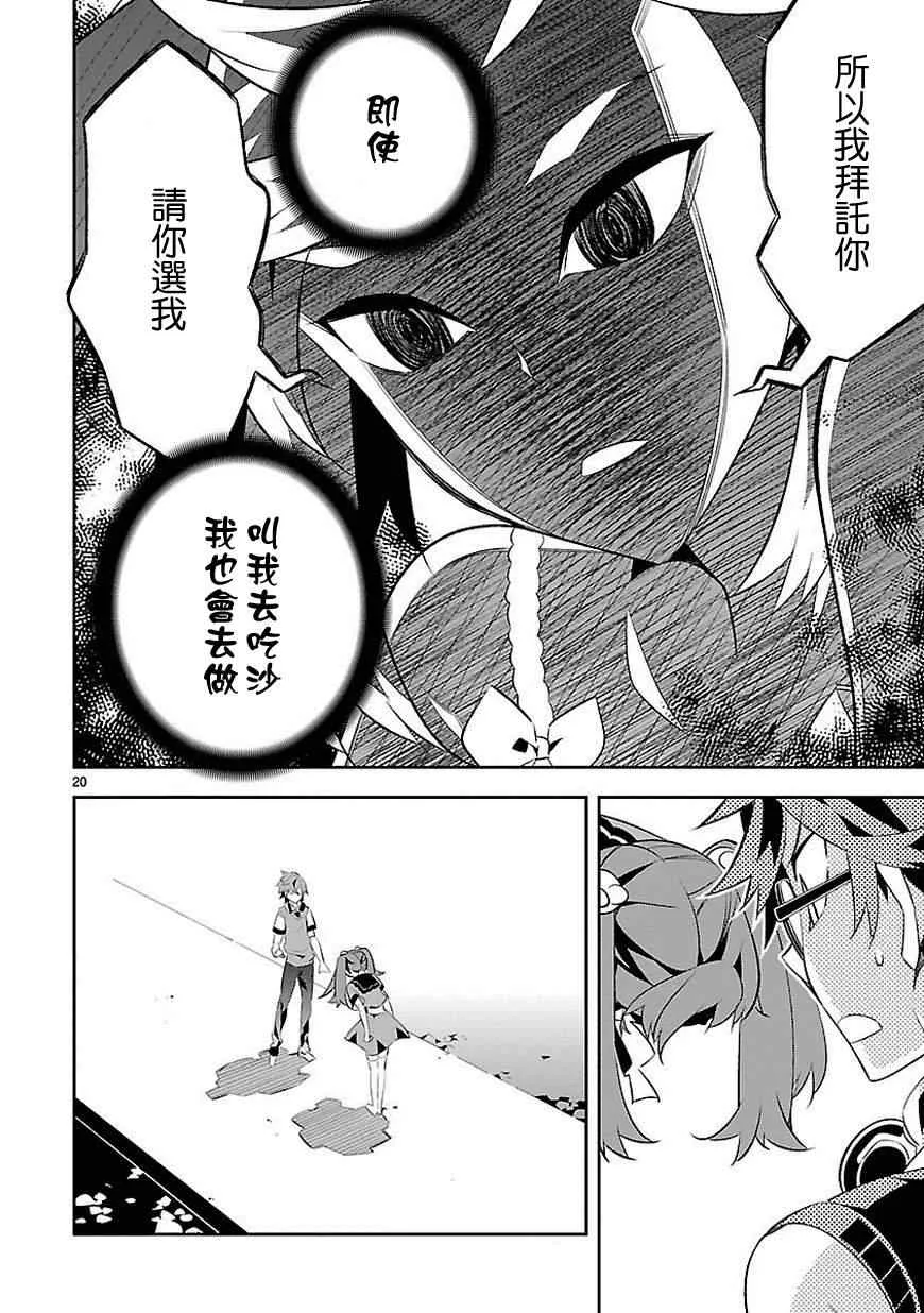 第6话 第21页