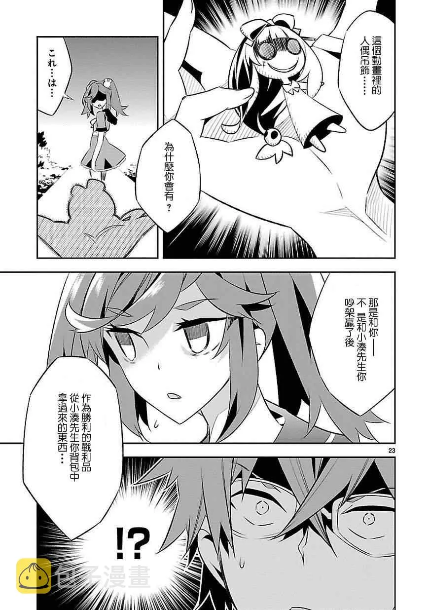 第6话 第24页
