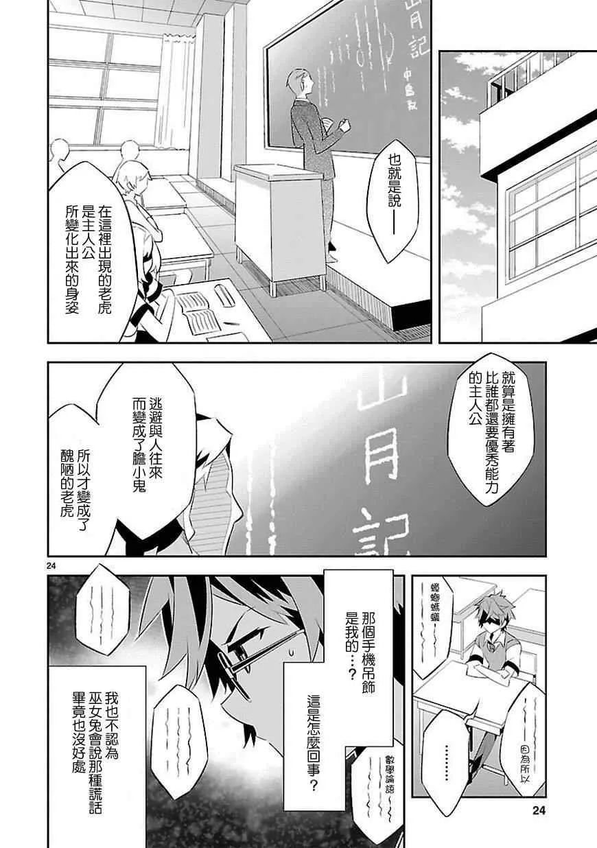 第6话 第25页