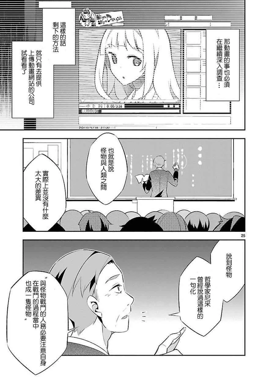 第6话 第26页
