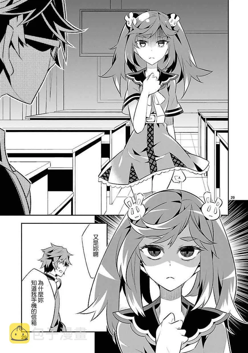 第6话 第30页