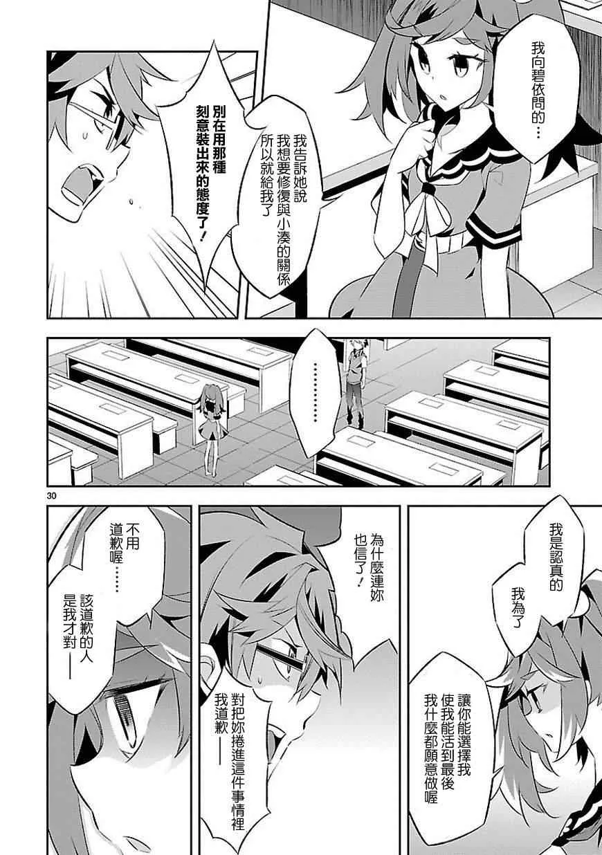 第6话 第31页
