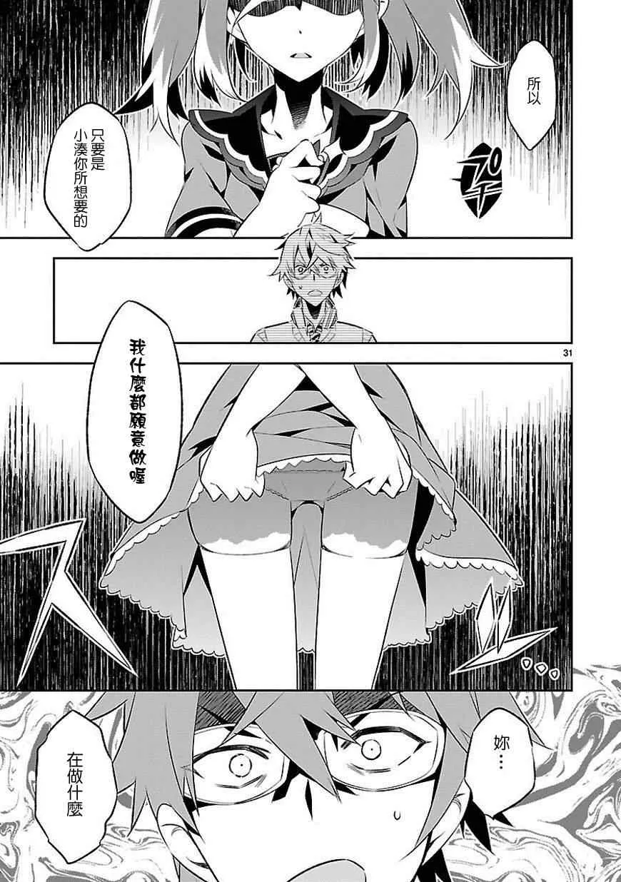 第6话 第32页