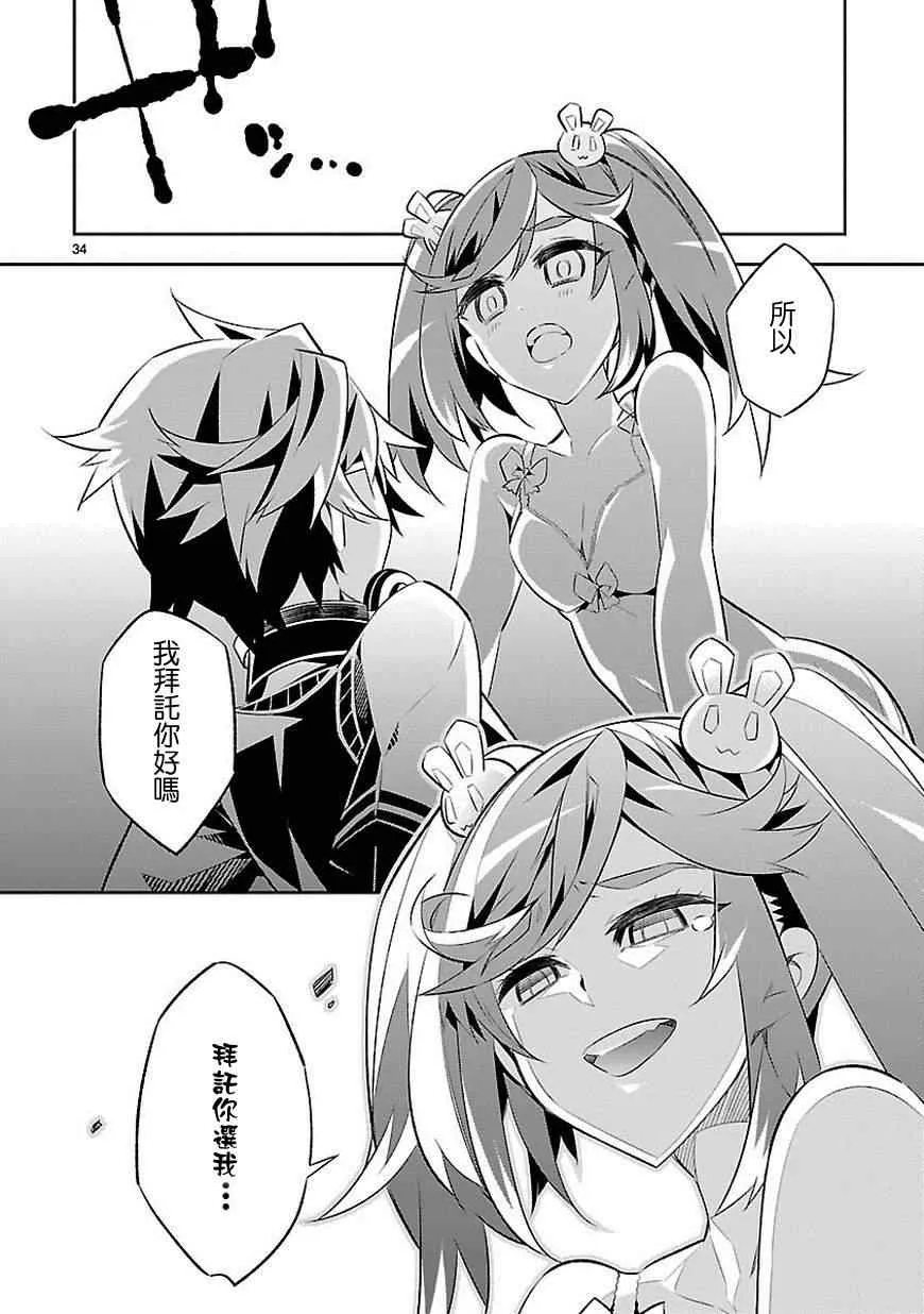 第6话 第34页