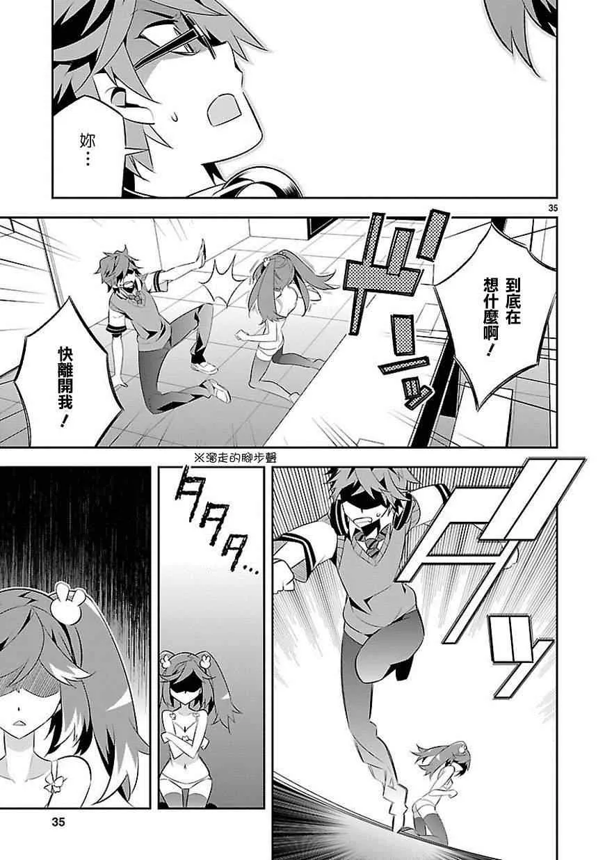 第6话 第35页