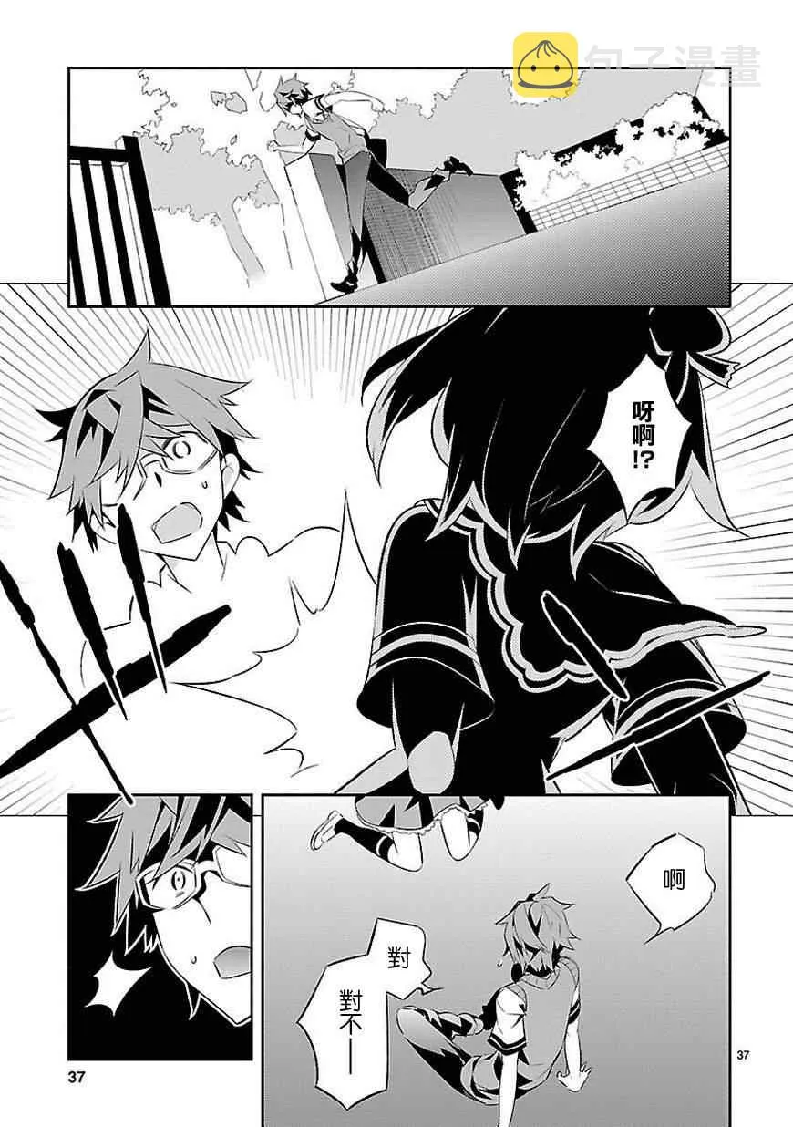 第6话 第37页
