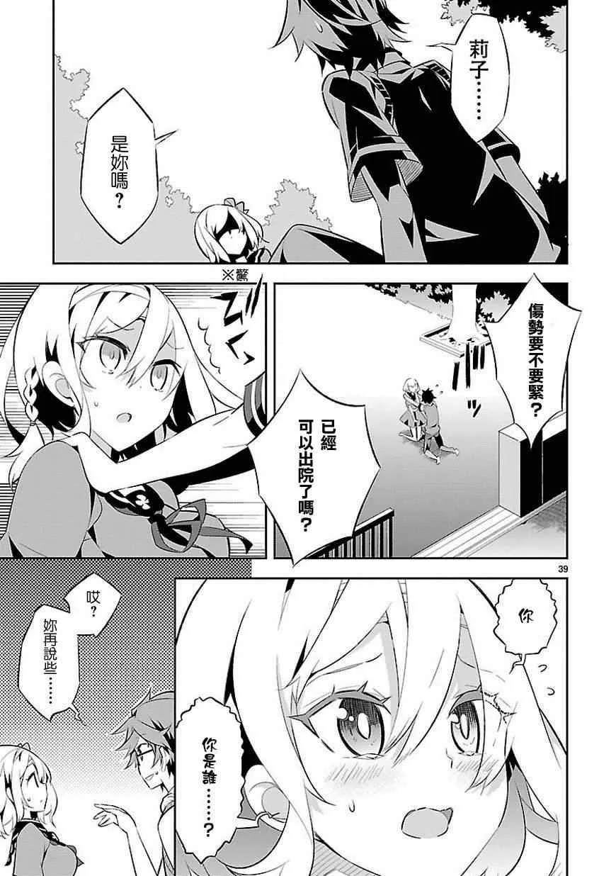 第6话 第39页