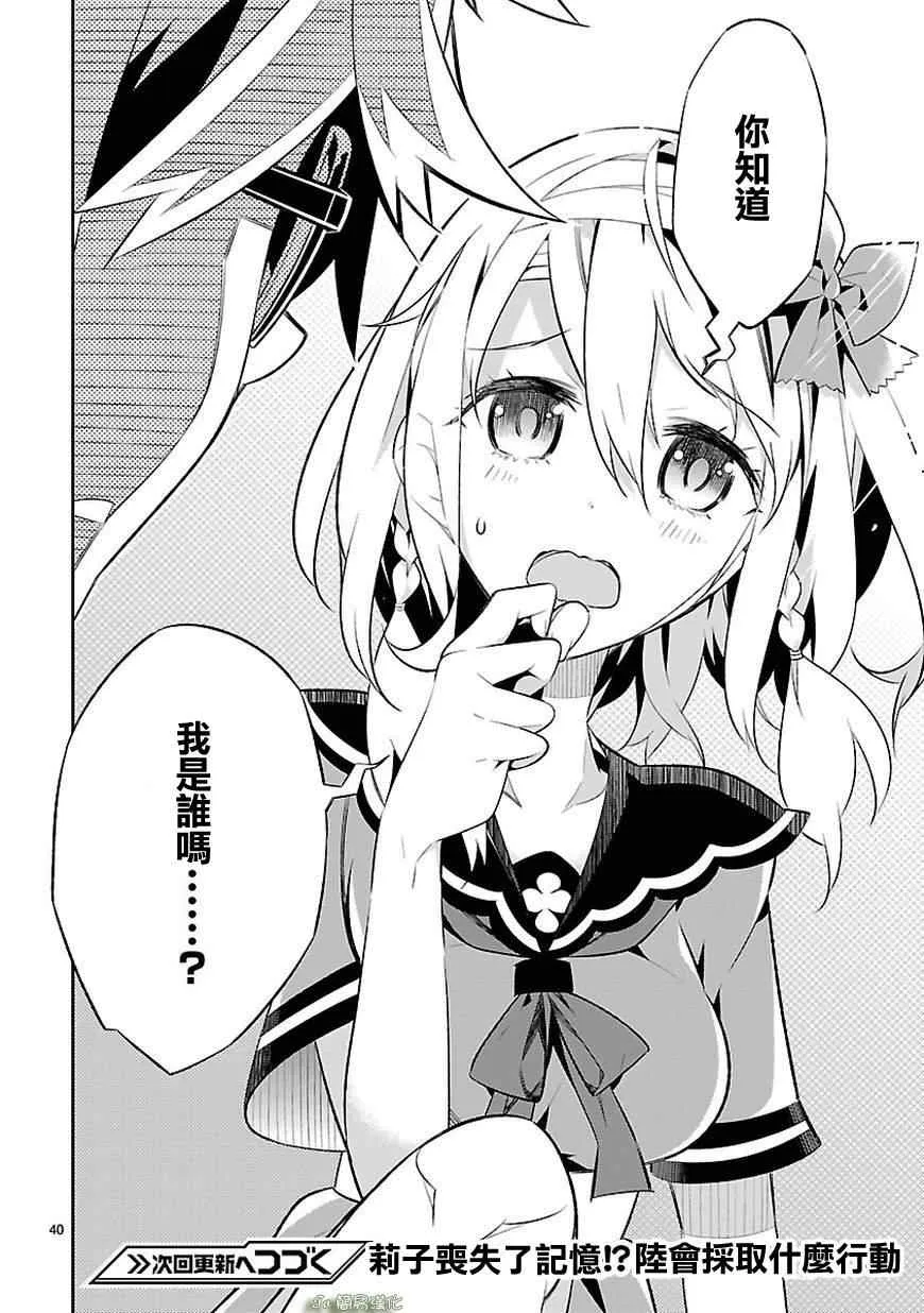 第6话 第40页
