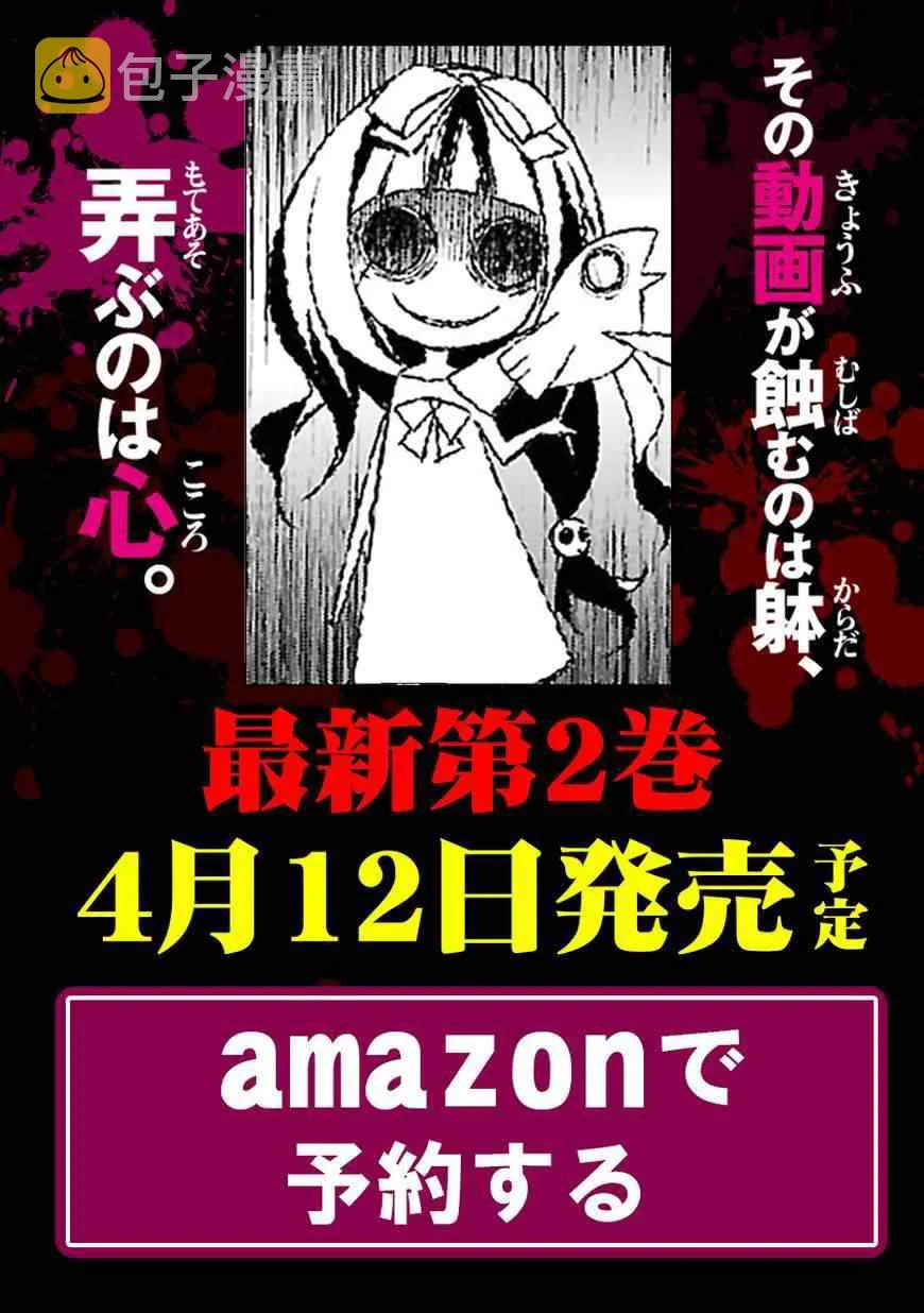 第6话 第42页