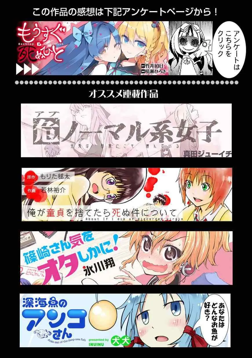 第6话 第43页
