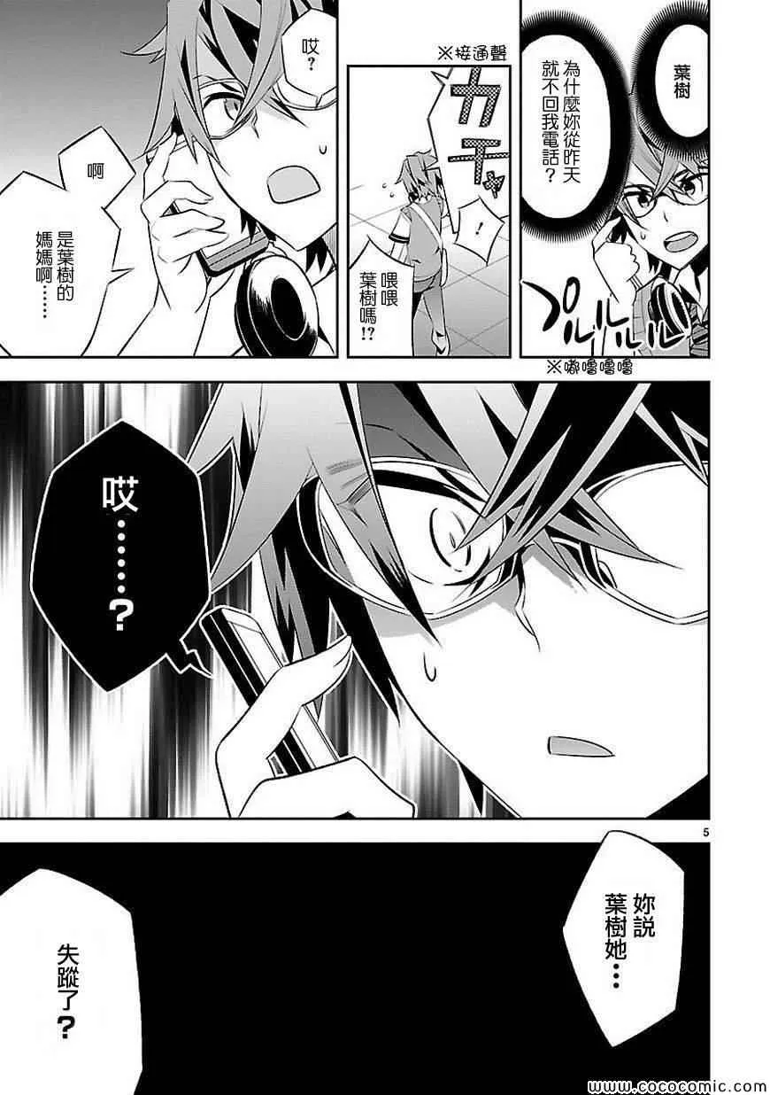 第5话 第6页