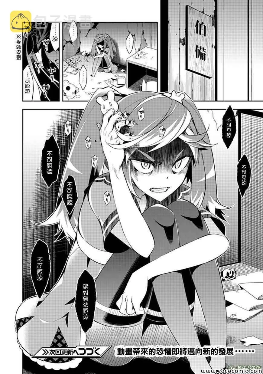 第5话 第33页