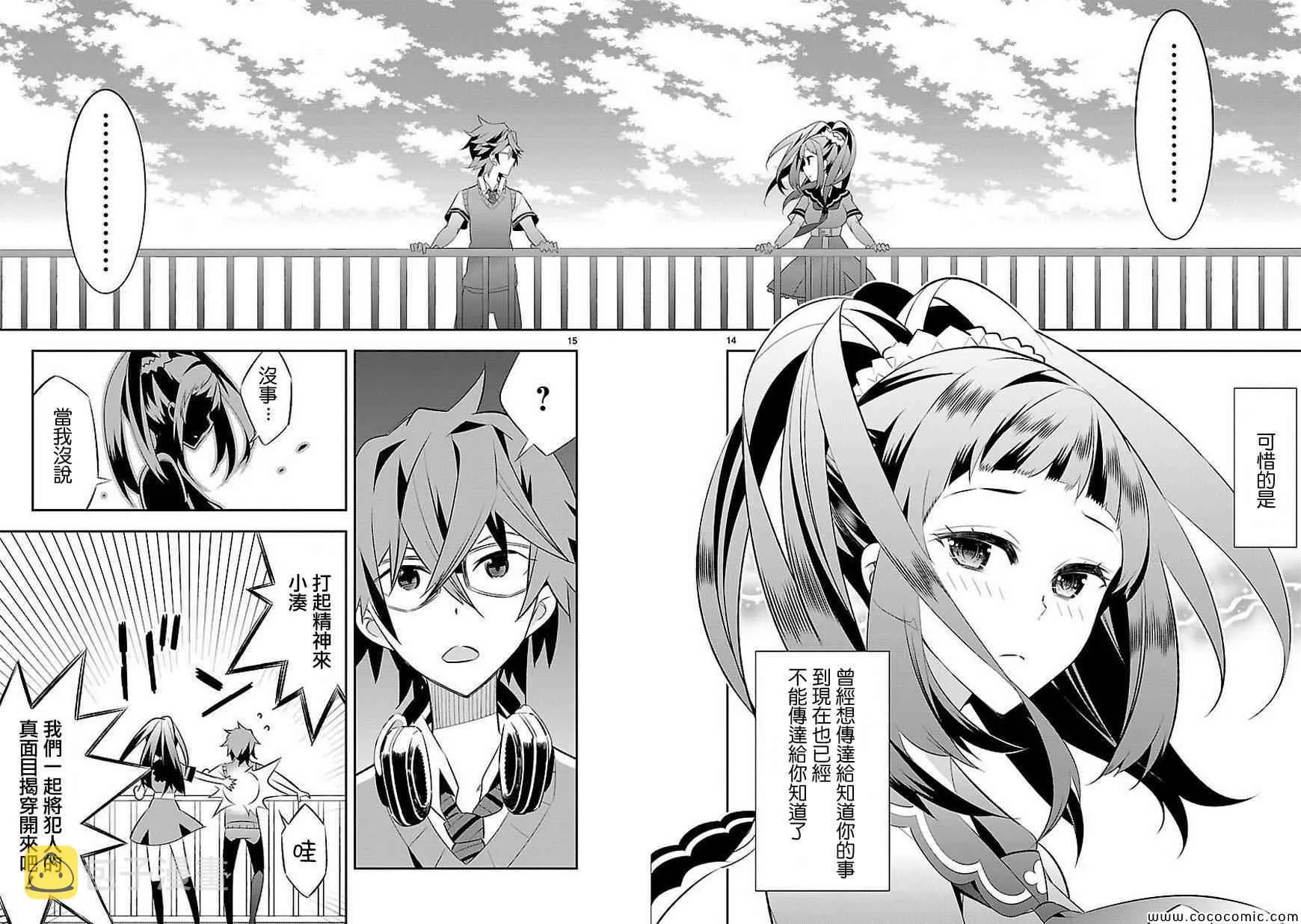 第5话 第36页