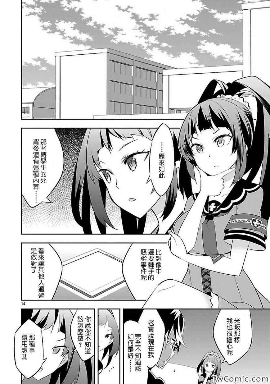 第3话 第16页