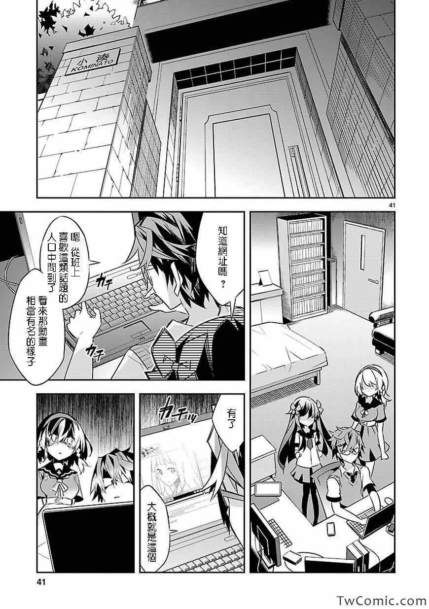 第1话 第39页