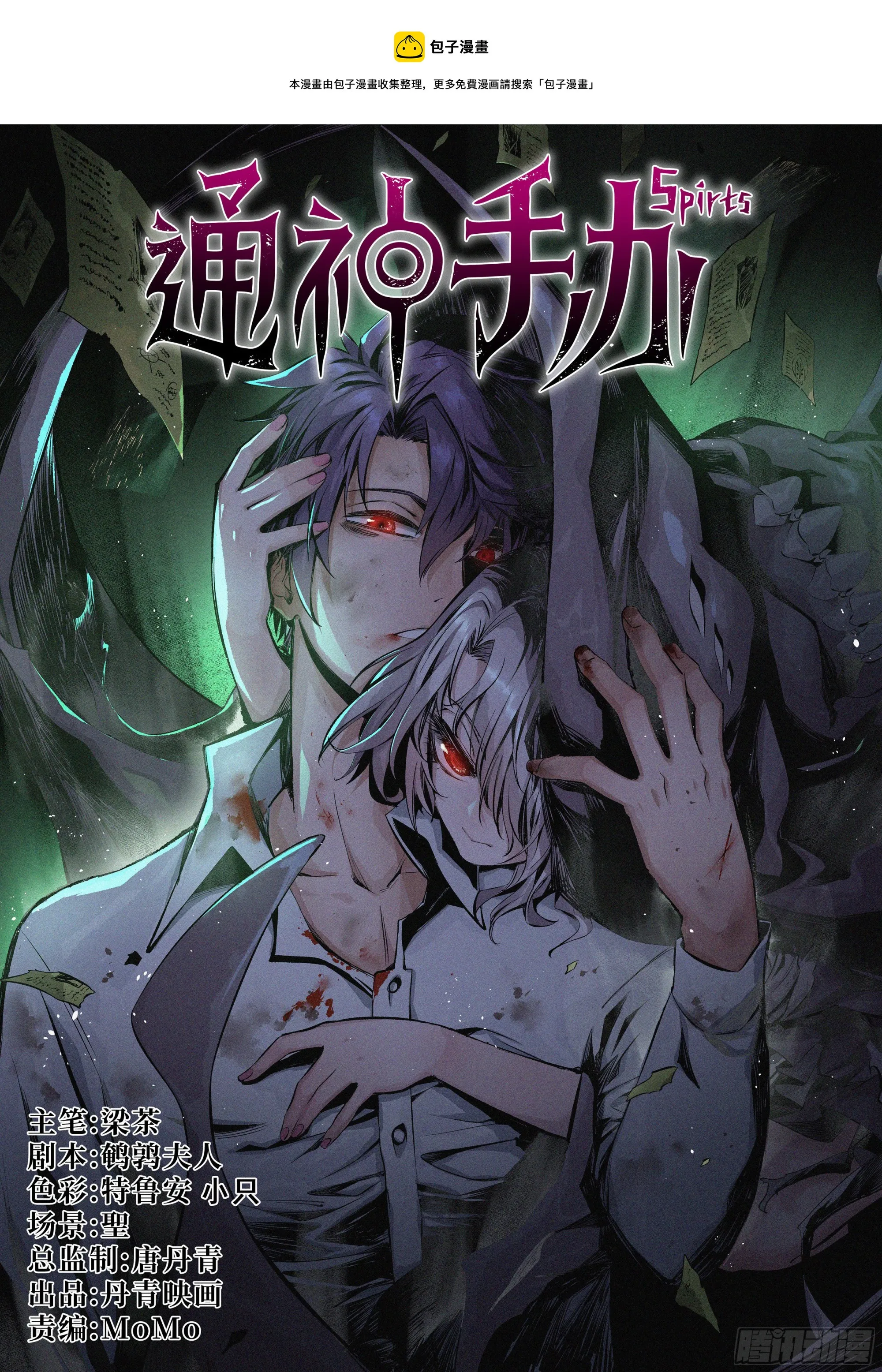 第80话圆月之塔 第1页