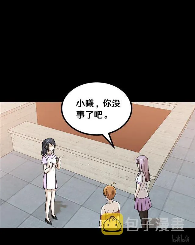 123 完蛋！原形毕露！ 第2页