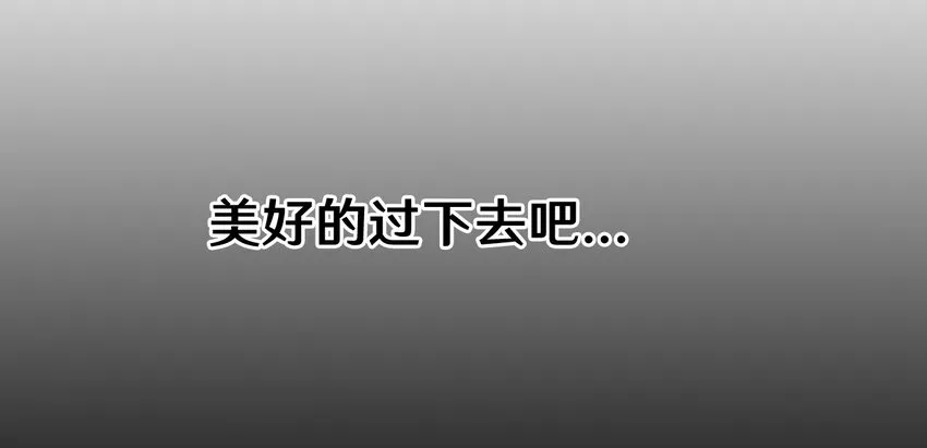 番外1 我和小梅 第9页