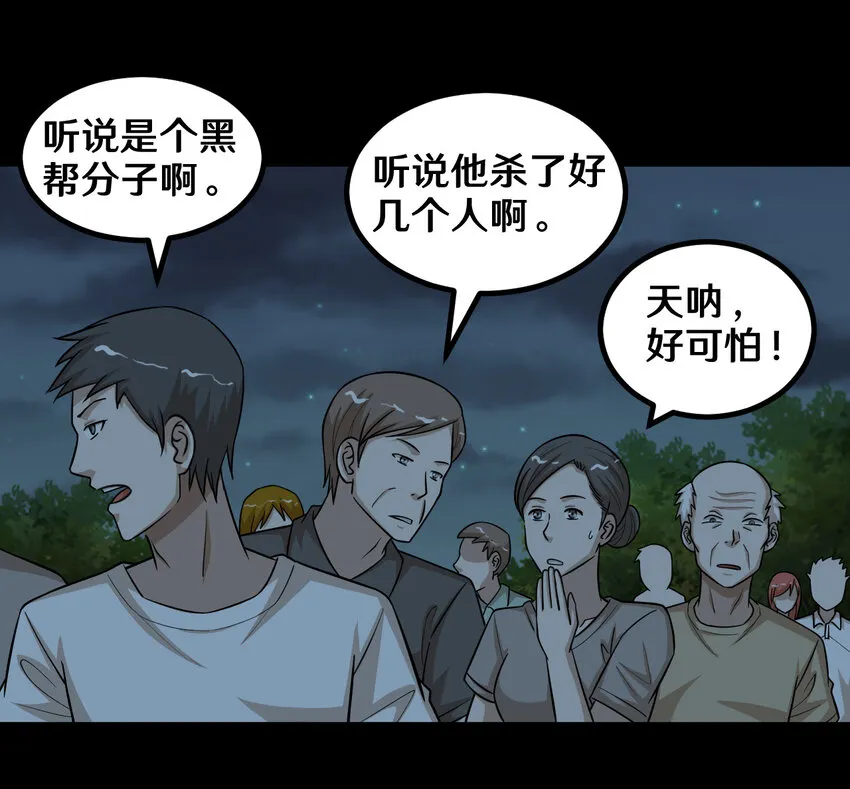 番外1 我和小梅 第17页