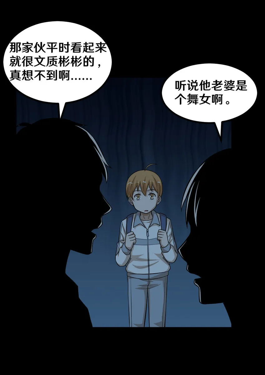番外1 我和小梅 第18页