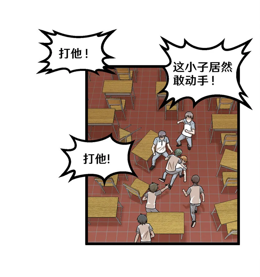 番外1 我和小梅 第30页
