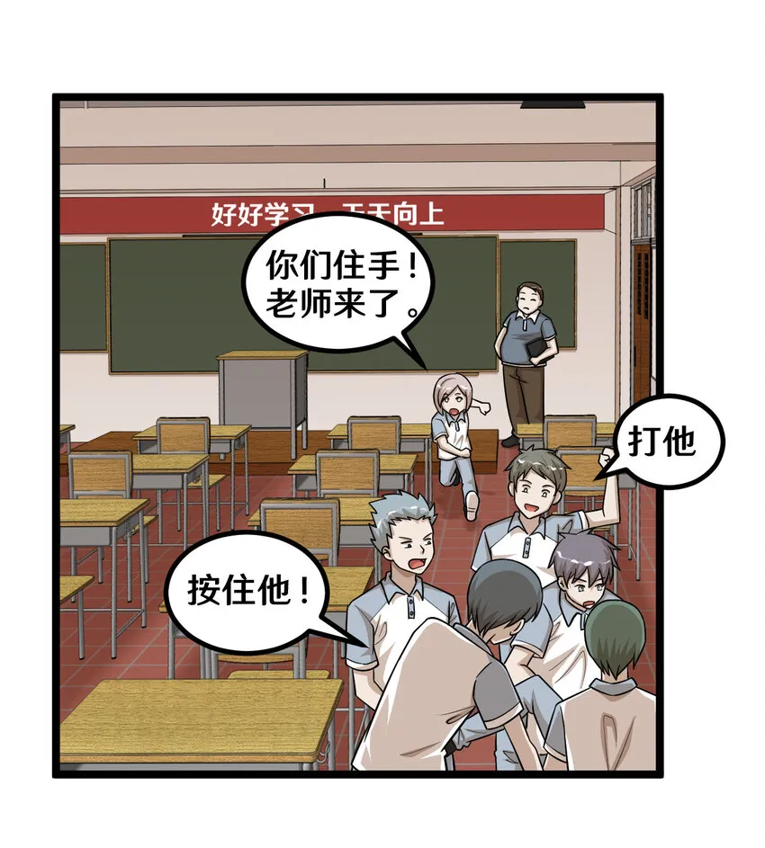 番外1 我和小梅 第31页