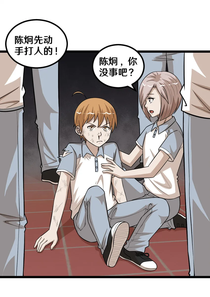 番外1 我和小梅 第33页