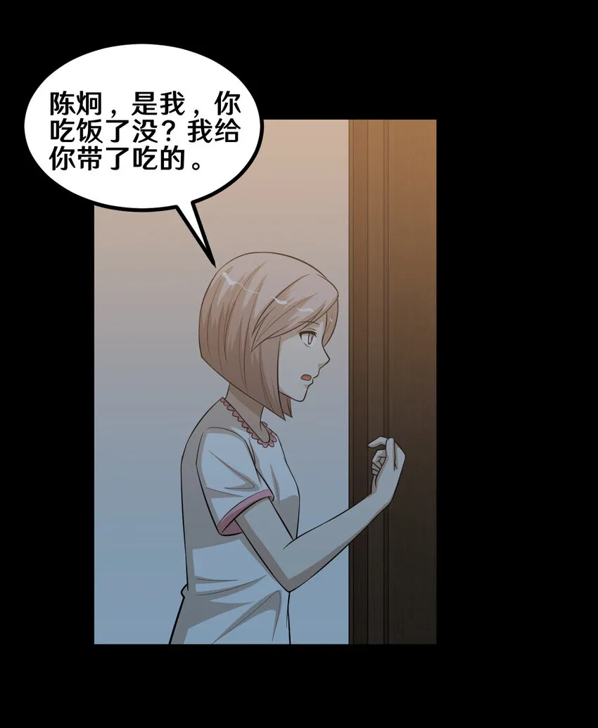 番外1 我和小梅 第44页