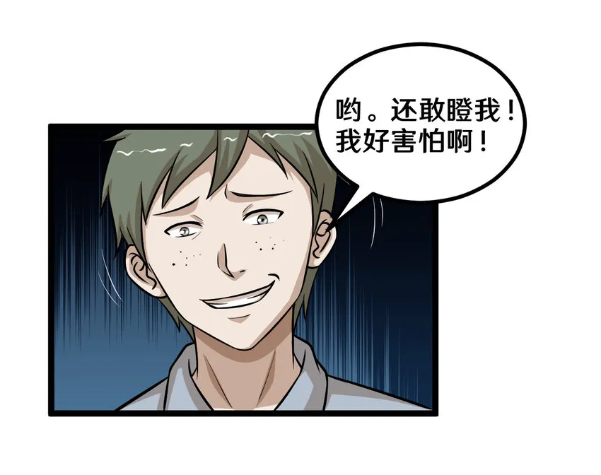 番外1 我和小梅 第56页