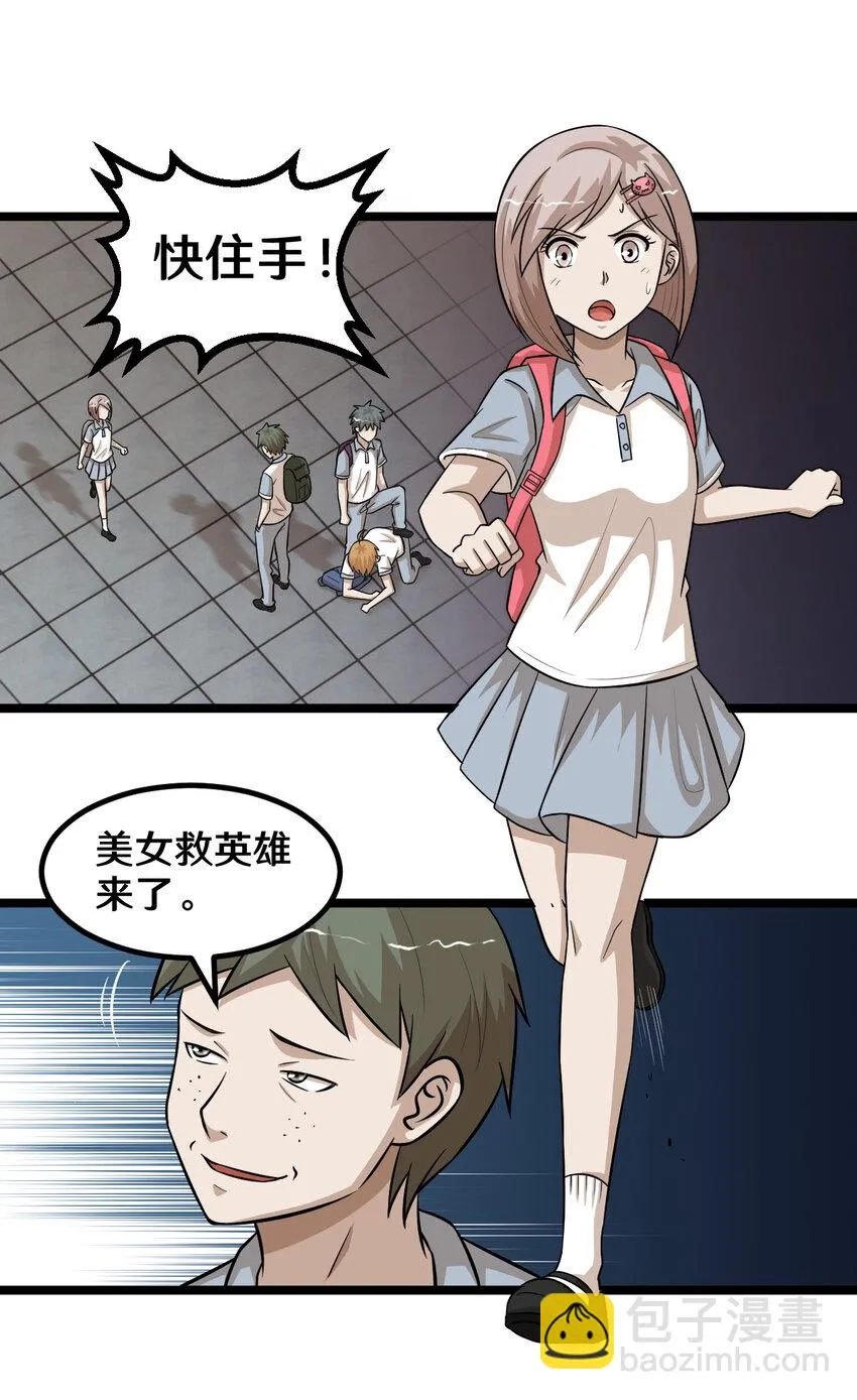 番外1 我和小梅 第58页