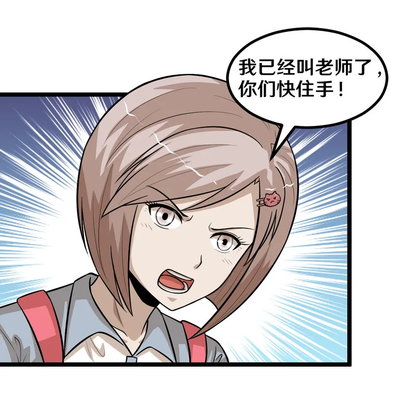 番外1 我和小梅 第59页