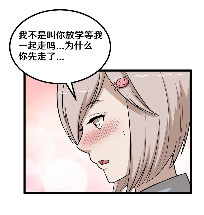 番外1 我和小梅 第79页