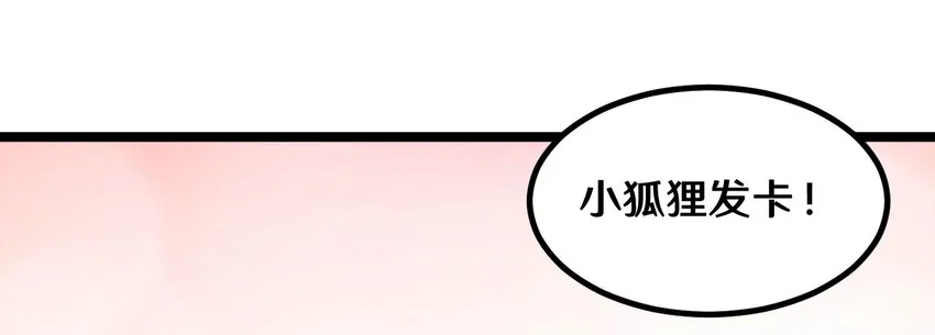 番外1 我和小梅 第82页