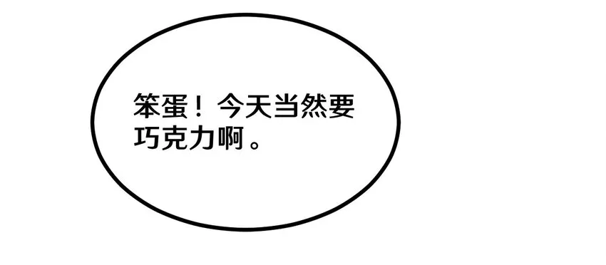 番外1 我和小梅 第86页