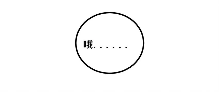 番外1 我和小梅 第87页