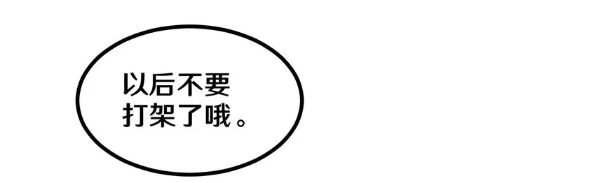 番外1 我和小梅 第89页
