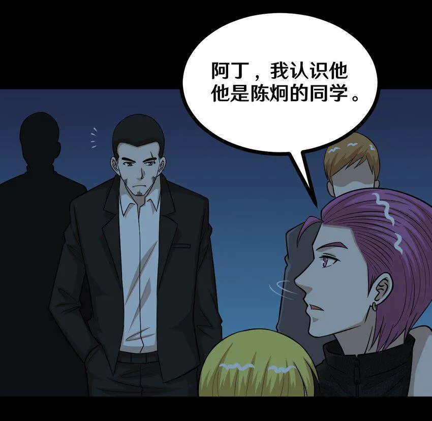52 你和王天下到底什么关系 第28页