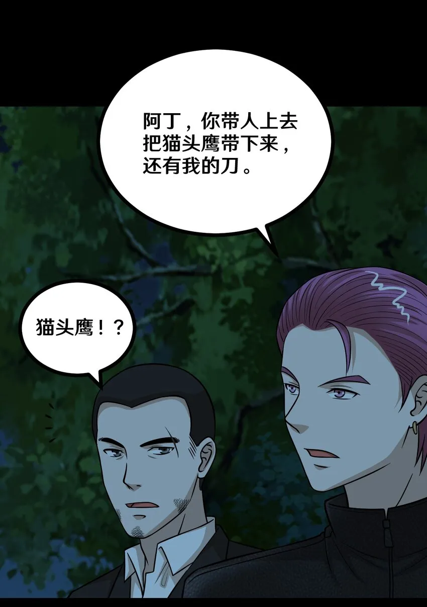 53 王天下，我交给你来选 第3页