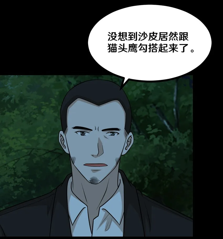 53 王天下，我交给你来选 第4页