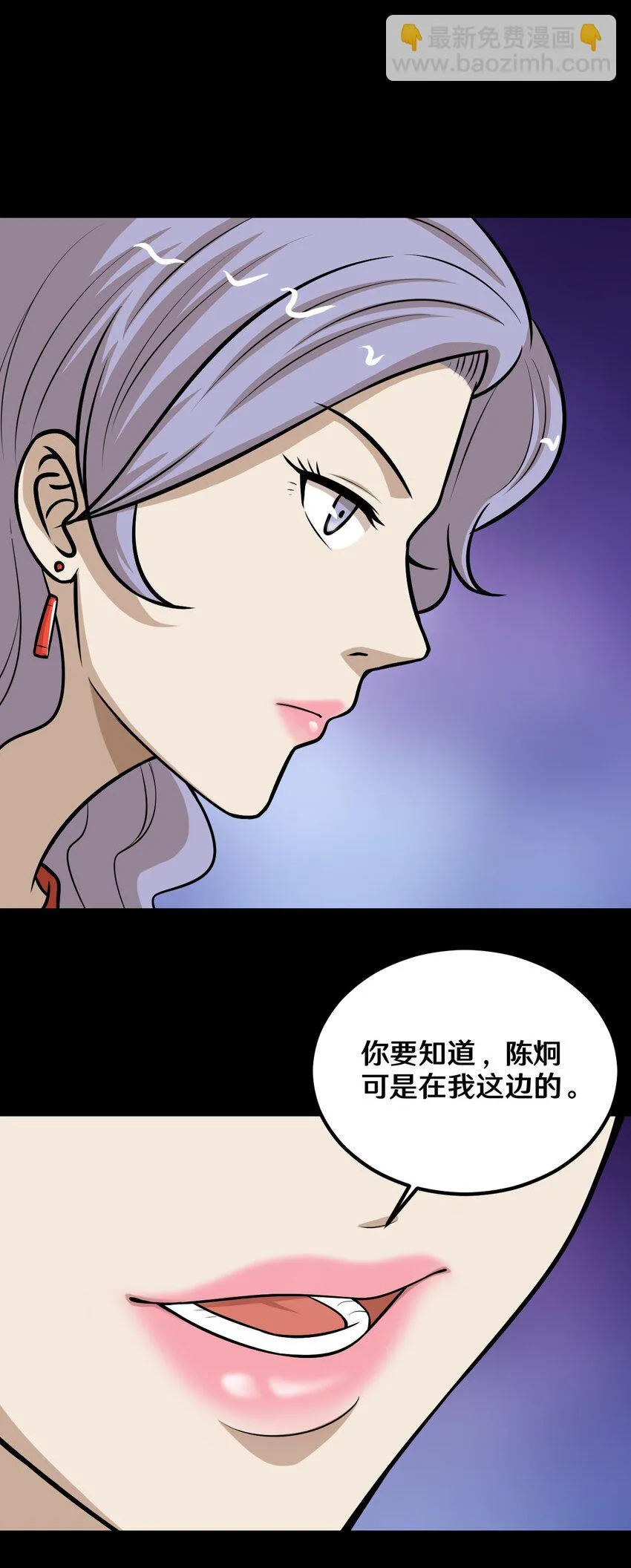 51 不可思议的减肥药 第16页