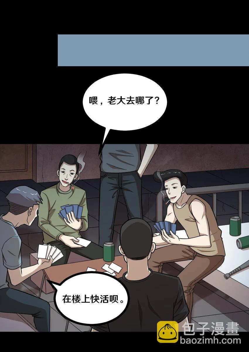 49 “大扫除”开始！ 第6页