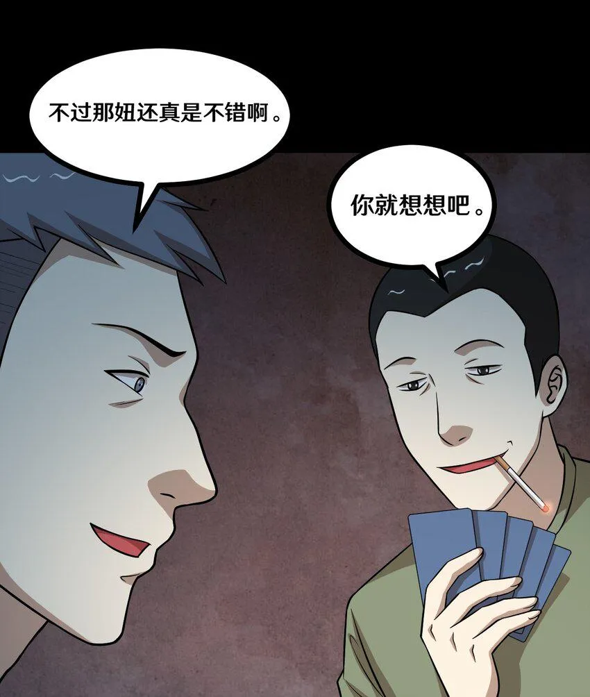 49 “大扫除”开始！ 第7页