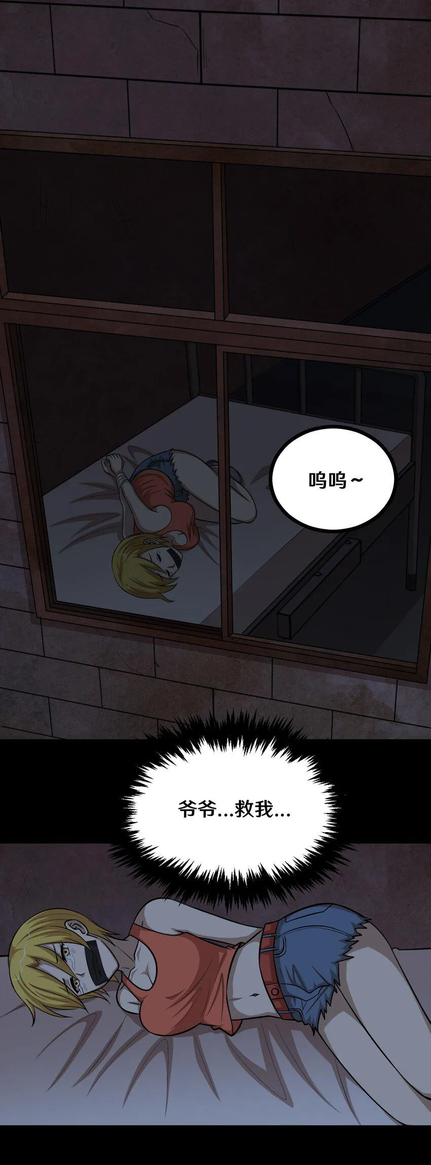 49 “大扫除”开始！ 第9页