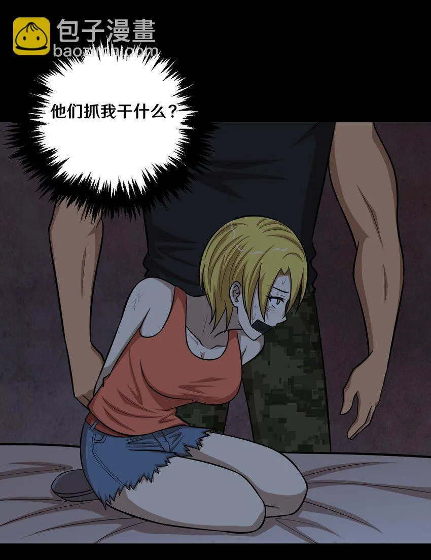 49 “大扫除”开始！ 第15页