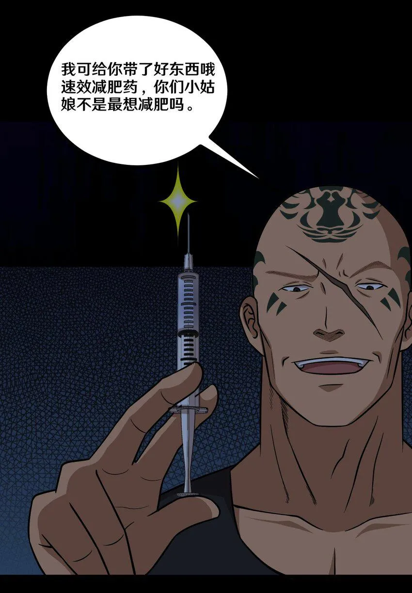 49 “大扫除”开始！ 第17页