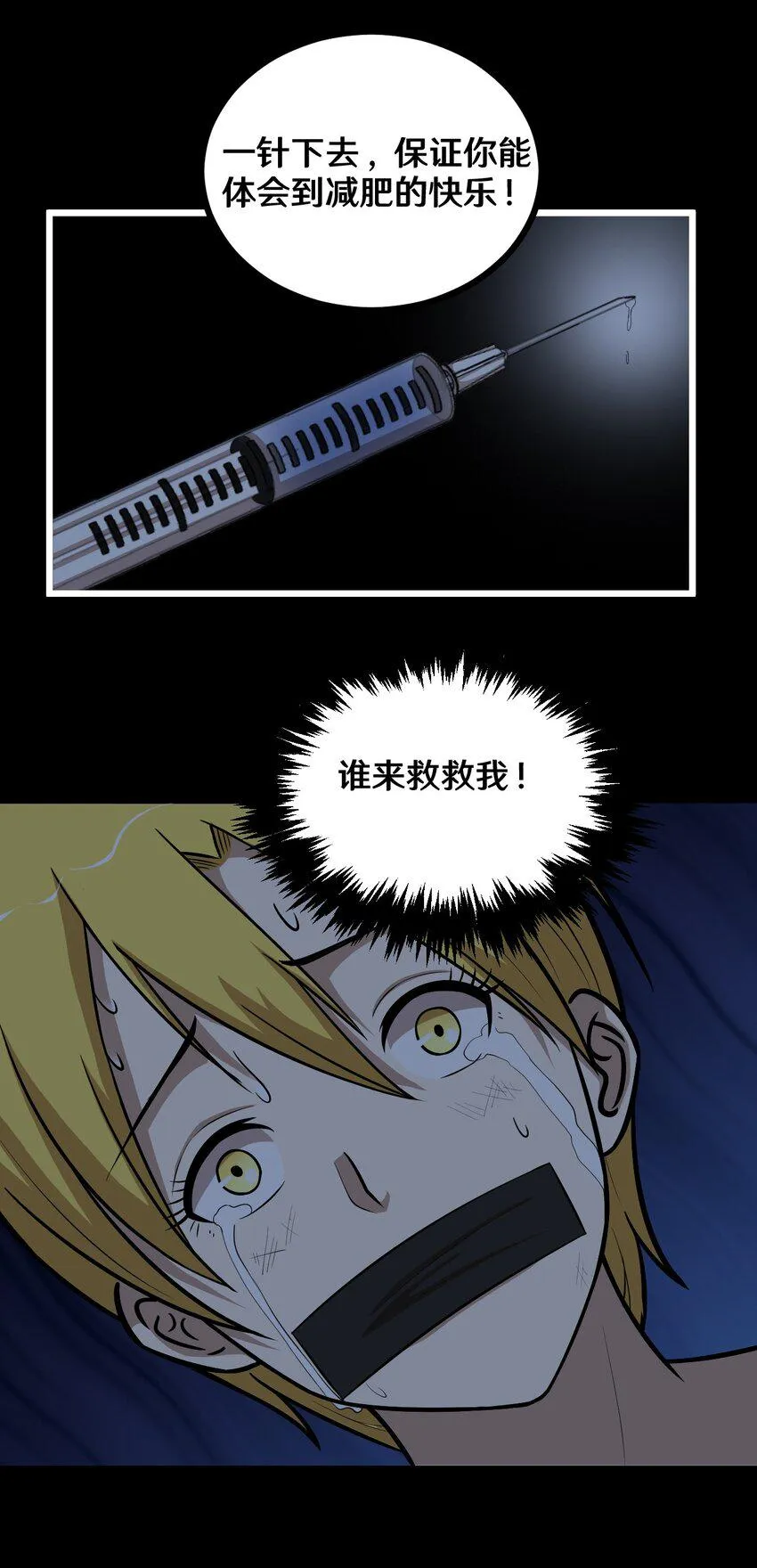 49 “大扫除”开始！ 第18页