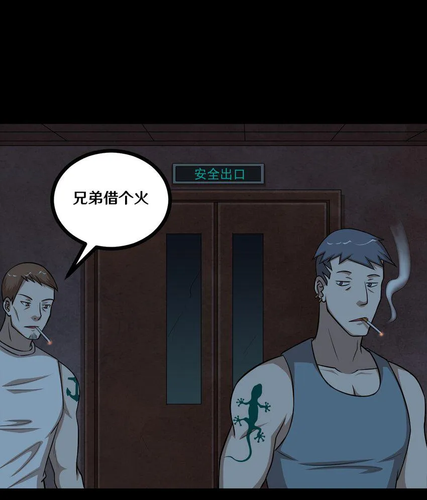 49 “大扫除”开始！ 第19页