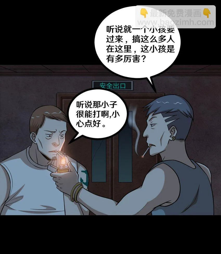 49 “大扫除”开始！ 第20页