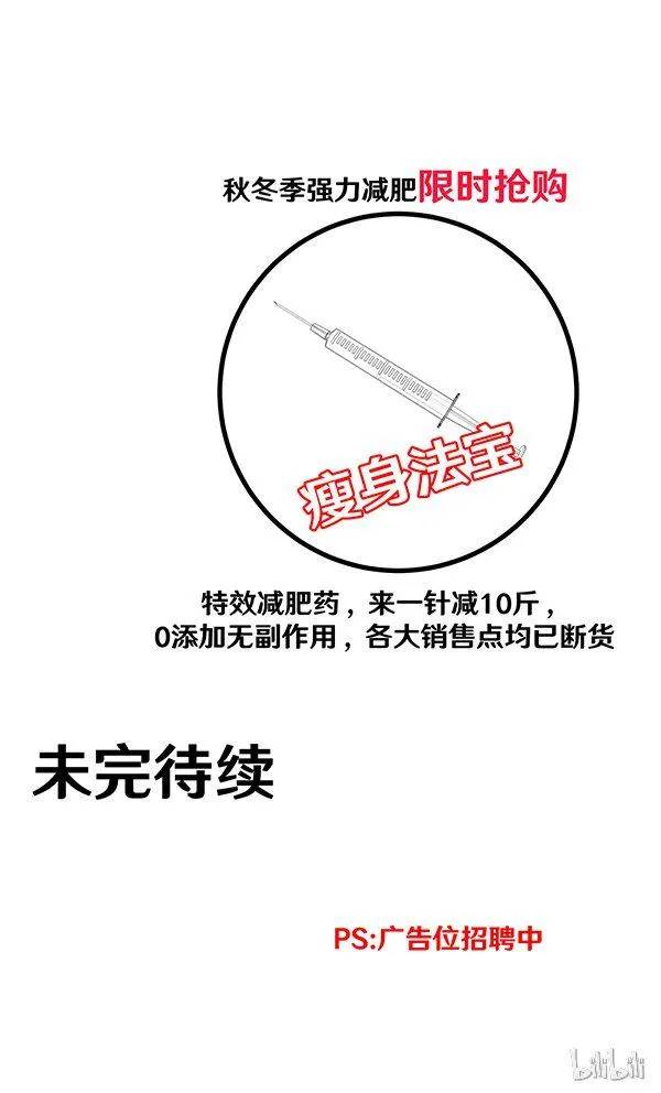 49 “大扫除”开始！ 第30页